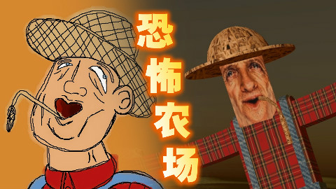 这个沙雕恐怖游戏能把人玩成神经病